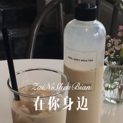 等待我再回来 (Remix)