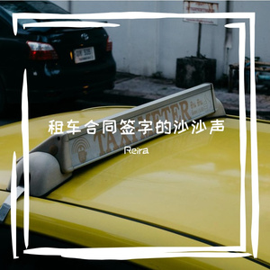 欲狐的氛围