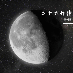 从天而降的亿万颗星
