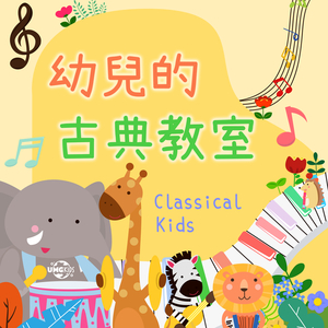 Carnival of the Animals:The Swan