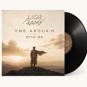 Ymé Arou'ah - עִם הָרוּחַ