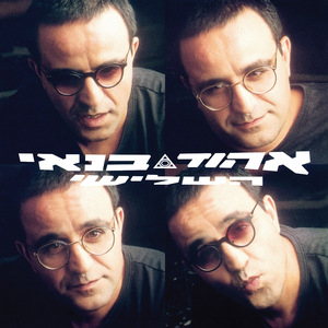 פלורנטין (Remastered)