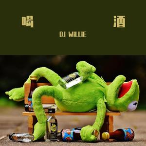 WiLLiE-喝酒-TrapMix-Prod.by CuD