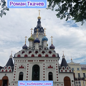 Молитва защитит от колдунов