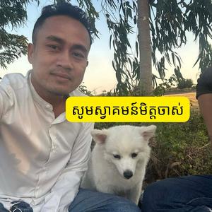 សូមស្វាគមន៍មិត្តចាស់