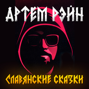 Купала-ночь