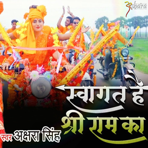 Swagat Hai Shree Ram Ka