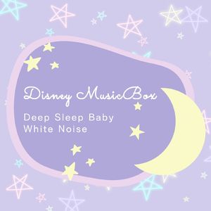 くまのプーさん～ぐっすり赤ちゃんホワイトノイズ～ (Cover) [ディズニーアニメーション「くまのプーさん」]