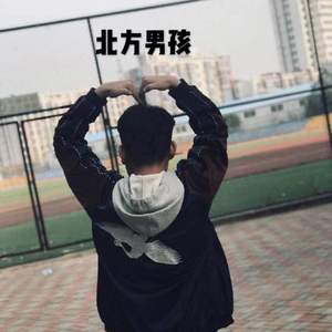 北方男孩