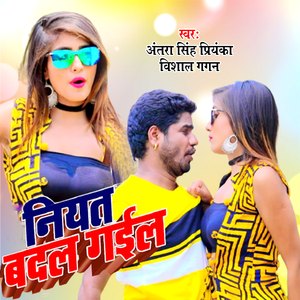 Niyat Badal Gail