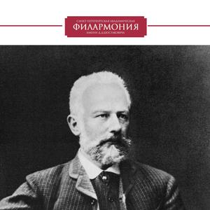 Франческа да Римини (фантазия для оркестра по Данте, Петр Ильич Чайковский)
