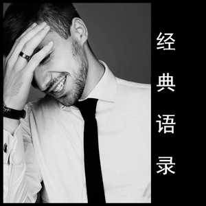 记住你是一头雄狮,只是还没咆哮