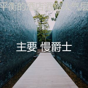 有趣精致餐饮情怀
