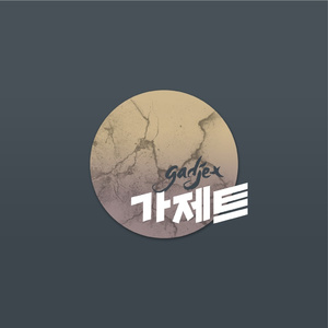 이대로 떠나가지마