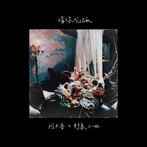 请你吃饭（重归自由版）