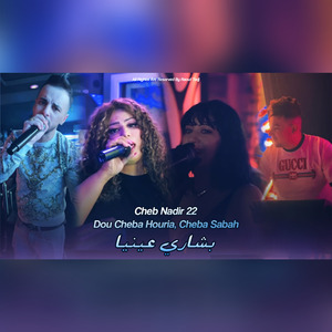 Bchari Oumri (Live)