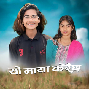 YO MAYA K RAIXA BAJANGHI RAJA