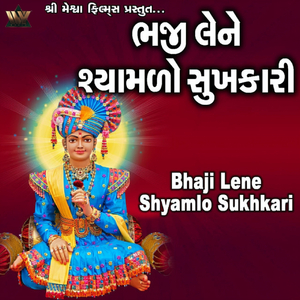 Bhaji Lene Shyamlo Sukhkari