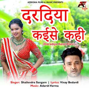 Daradiya Kese Kahi