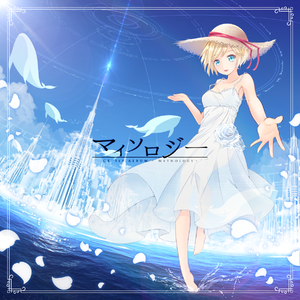 ラケシスと永遠の祈祷者