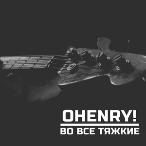 Охотники