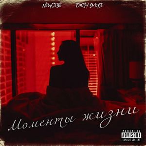 Как их подруги (Remake)