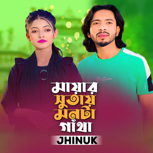 Mayar Suthai Monta Gatha