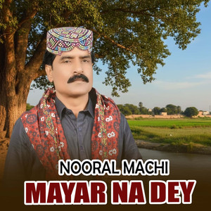 Mayar Na Dey
