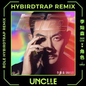 李灿森 - 角色 (UNCLLE Remix)