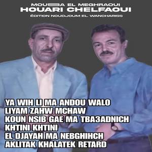 El Djayah Ma Nebghihch