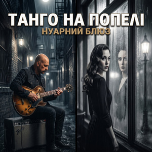 ВУЛИЦЯ БЕЗ НАЗВИ