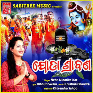 Joda Shrabana