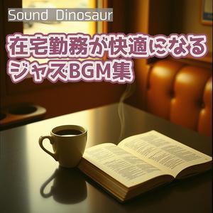 明るい未来への扉を開く旋律