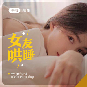 坏姐姐的惩罚就是抱抱~ (哄睡)