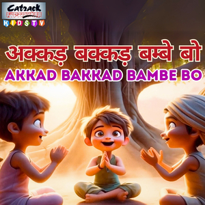 Akkad Bakkad Bambe Bo