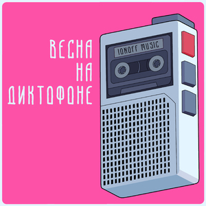 Зима (Акустика)