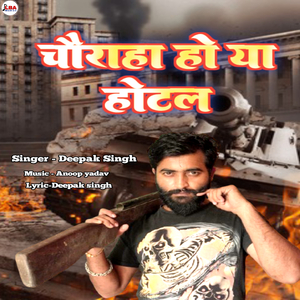 Chauraha Ho Ya Hotel
