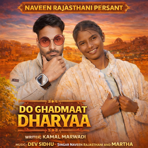 Do Ghadmaat Dharyaa