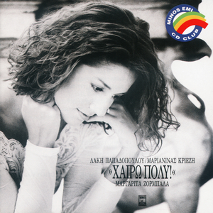 To Tik Tak Tou Rologiou