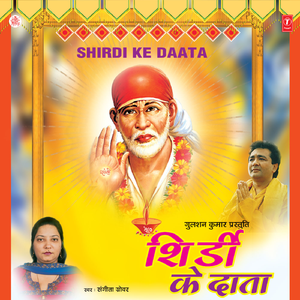 Tu Humhara Rahnuma
