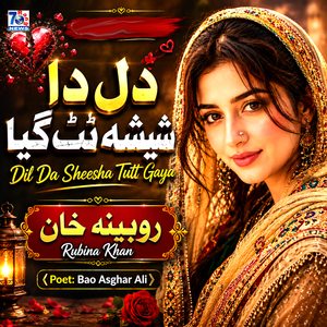 Dil Da Sheesha Tutt Gaya
