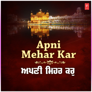 Ditthe Sabhe Thaav Nahi Tudh Jeheya (From "Gurdware Har Kirtan Suniyai")