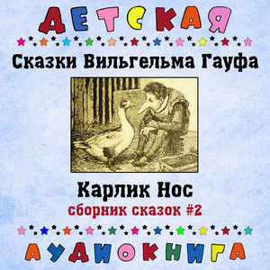 Александрийский шейх и его невольники, Чт. 4