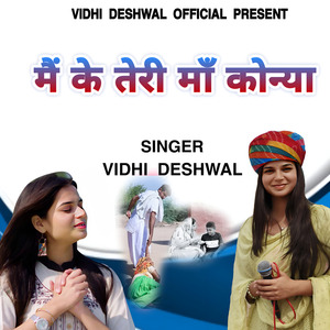 Main Ke Teri Maa Konya