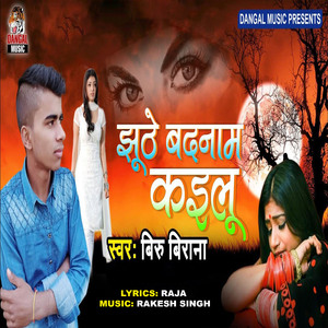 Jhuthe Badnam Kailu (Sad Song)