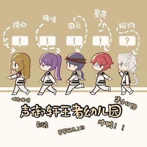 Forever（翻自 无限王者团）