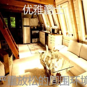 微妙的放松的心情