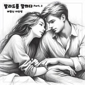 그런 사람 많지 않더라