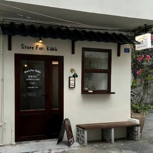 你变成我心中的刺