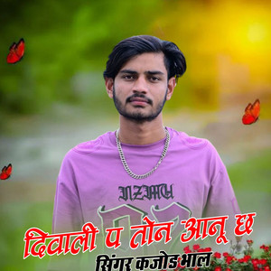 Diwali P Ton Aano Ch